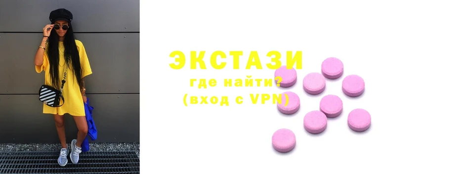 Экстази 300 mg  Михайловск 