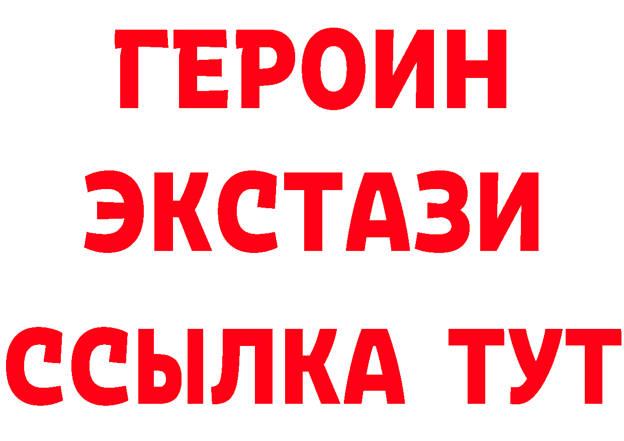 Героин афганец ТОР это МЕГА Михайловск