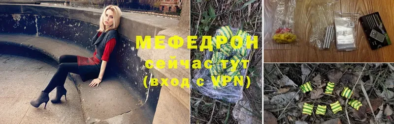 Меф mephedrone  нарко площадка официальный сайт  Михайловск  где купить  