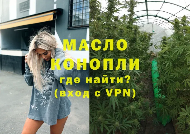 Дистиллят ТГК гашишное масло  Михайловск 